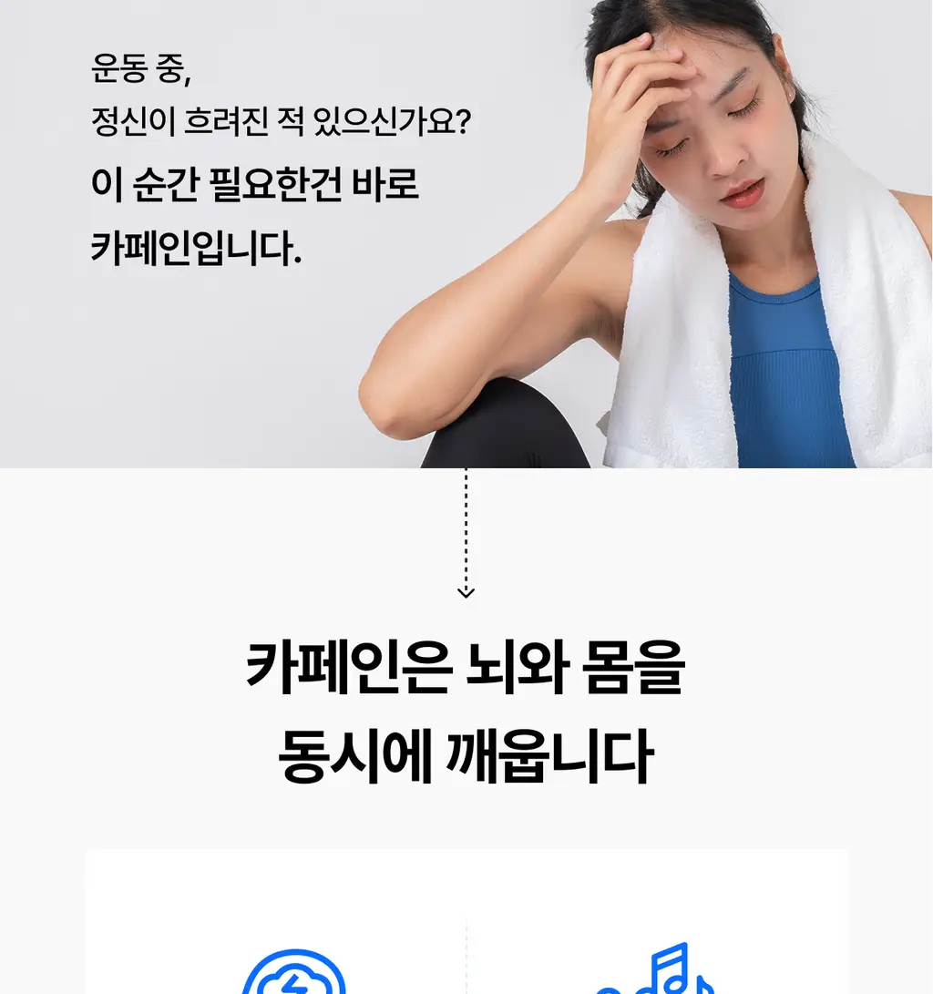 [운동전필수템/애플망고맛] 얼티밋포텐셜 러닝 에너지젤 40gX6포 (카페인 프리/카페인) 상세페이지 34